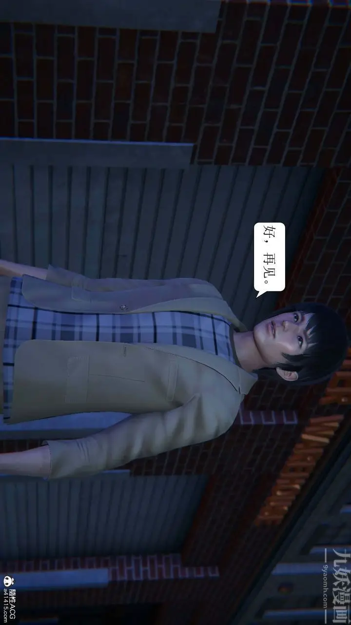 漫画《[3D]一夜暴富》第05章第45张图
