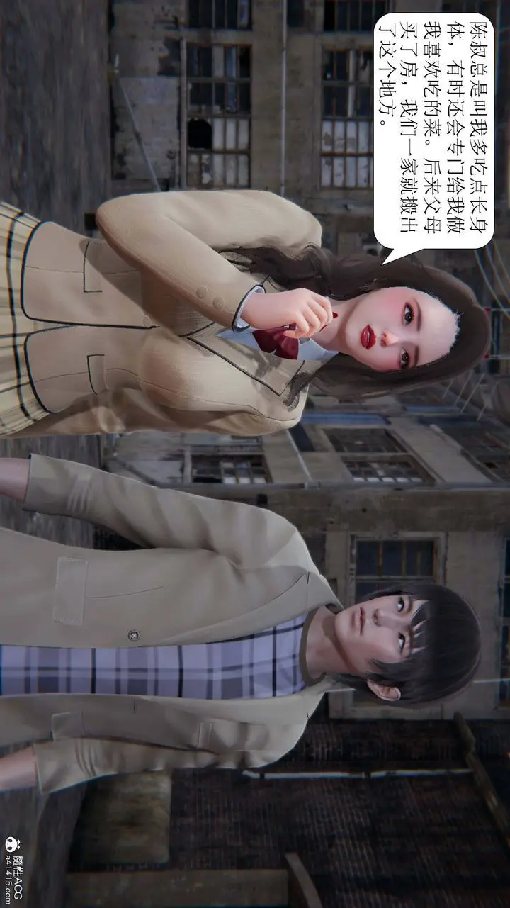 漫画《[3D]一夜暴富》第05章第5张图