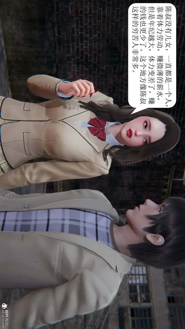 漫画《[3D]一夜暴富》第05章第6张图