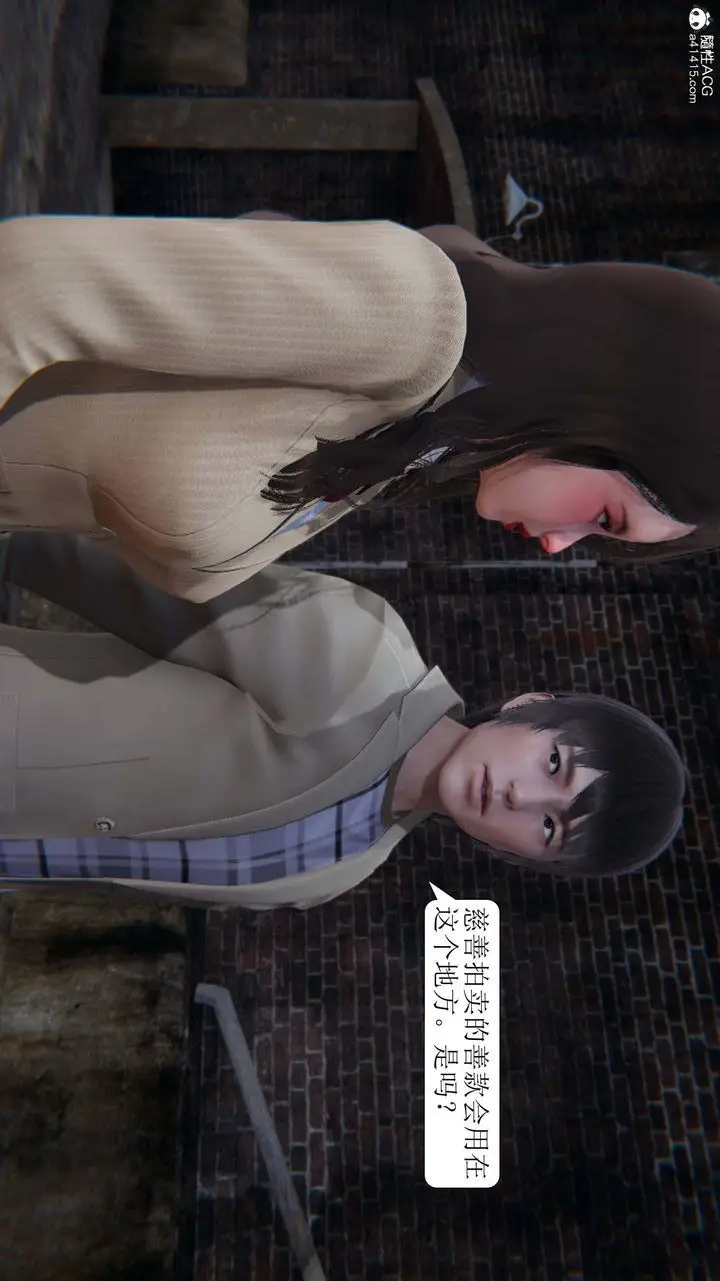 漫画《[3D]一夜暴富》第05章第7张图