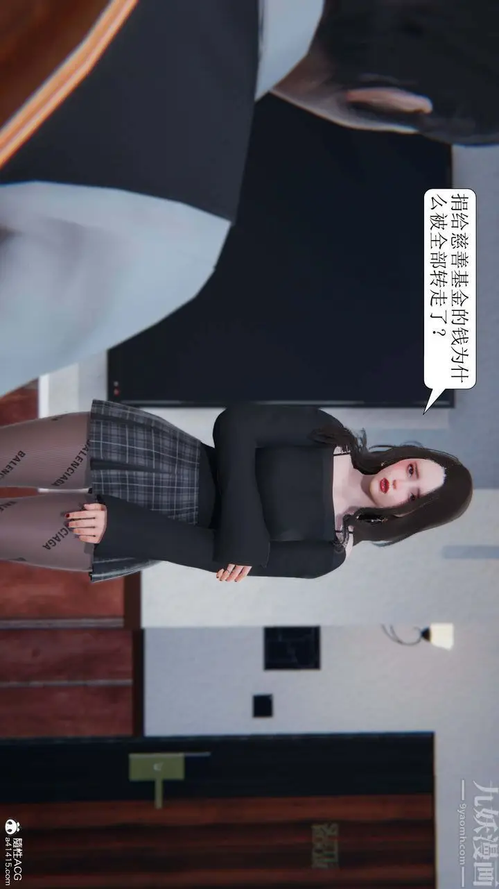 漫画《[3D]一夜暴富》第05章第9张图