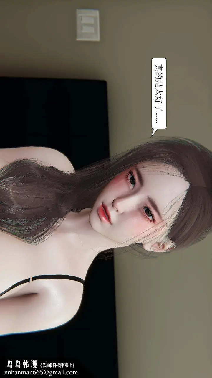 漫画《[3D]一夜暴富》第03章第27张图