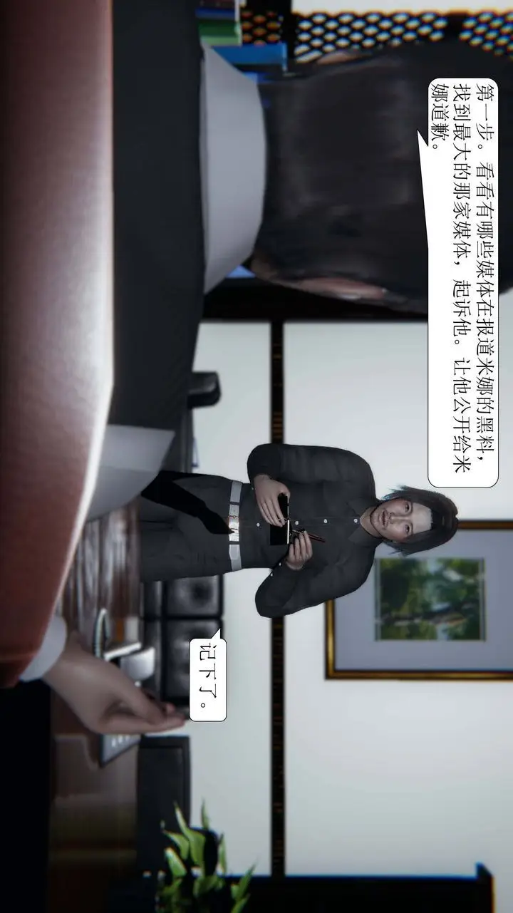 漫画《[3D]一夜暴富》第03章第28张图