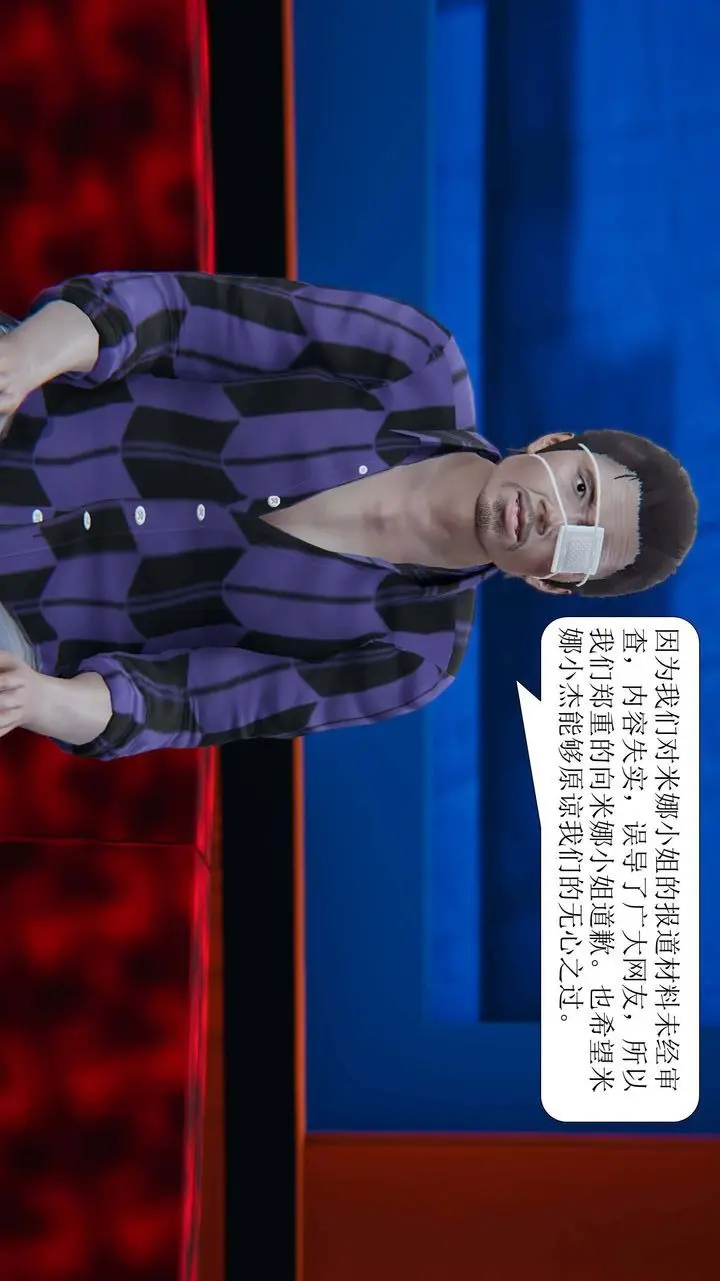 漫画《[3D]一夜暴富》第03章第31张图