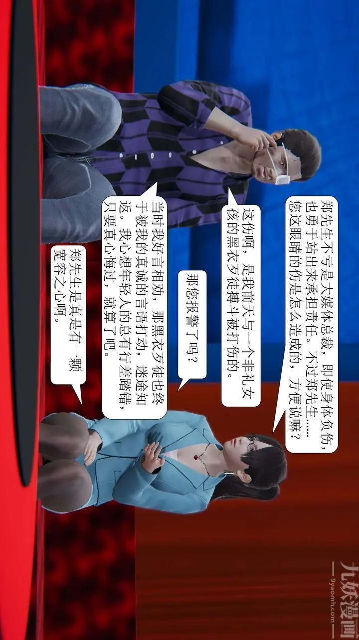 漫画《[3D]一夜暴富》第03章第32张图