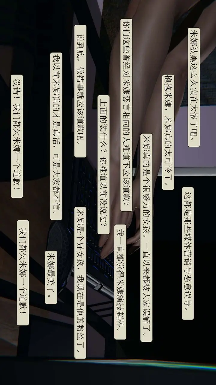 漫画《[3D]一夜暴富》第03章第35张图