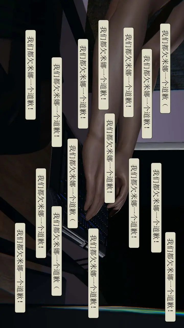 漫画《[3D]一夜暴富》第03章第36张图