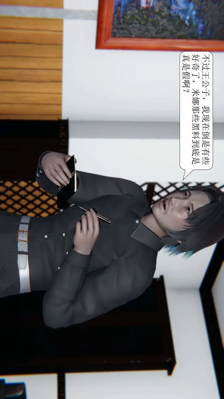 漫画《[3D]一夜暴富》第03章第40张图