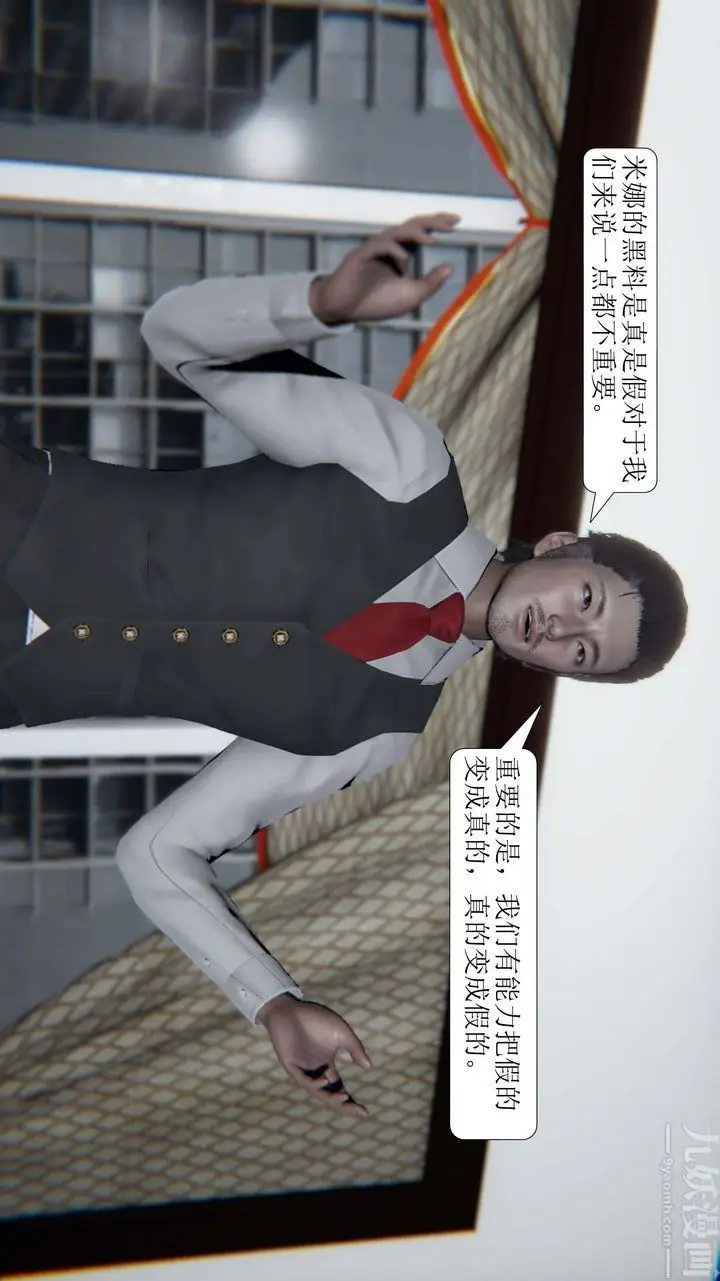 漫画《[3D]一夜暴富》第03章第41张图