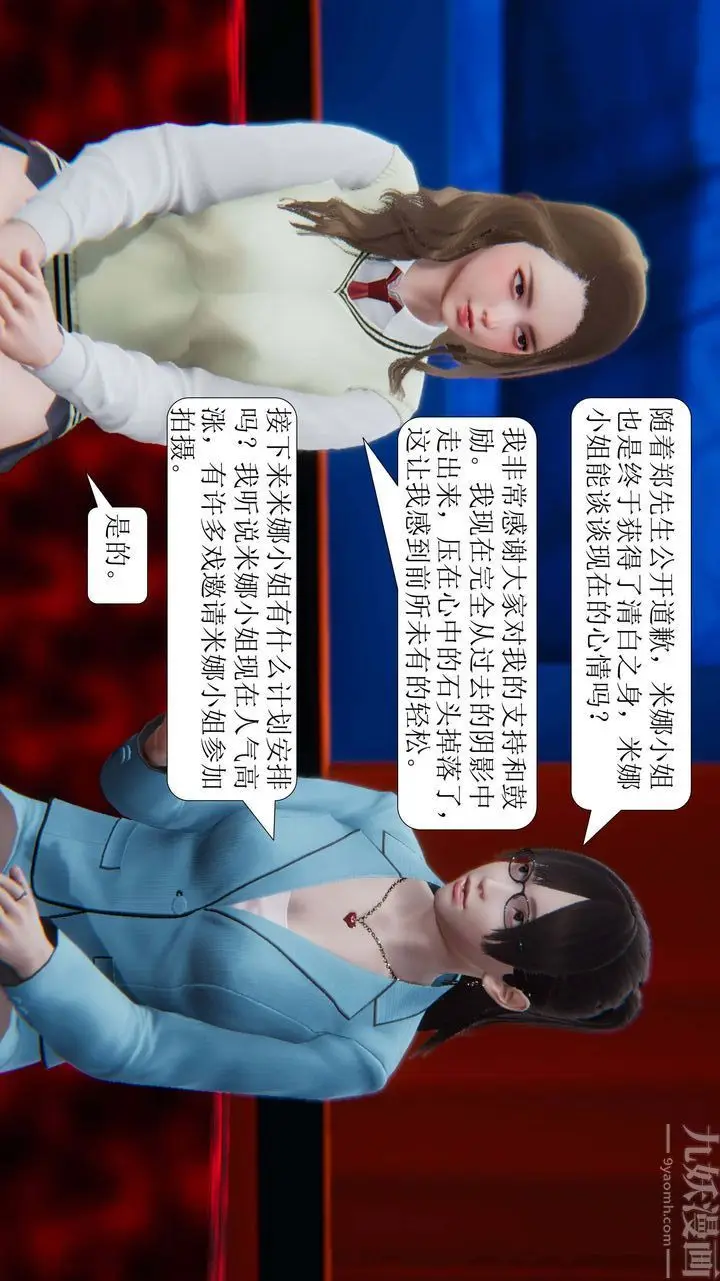 漫画《[3D]一夜暴富》第03章第42张图