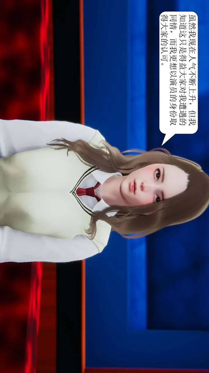 漫画《[3D]一夜暴富》第03章第43张图