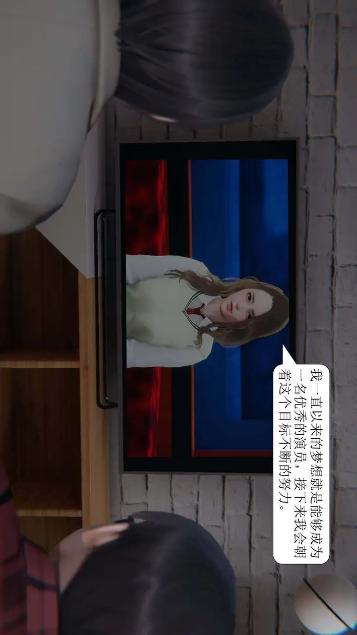 漫画《[3D]一夜暴富》第03章第44张图