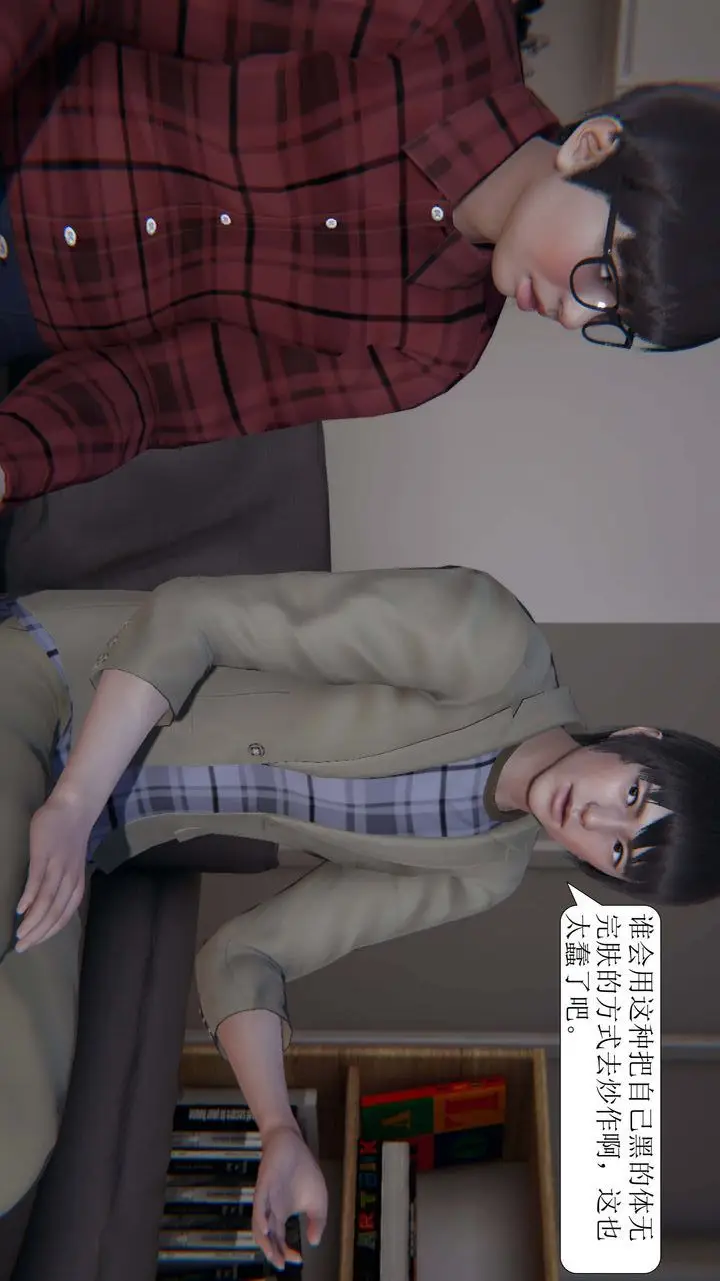 漫画《[3D]一夜暴富》第03章第46张图