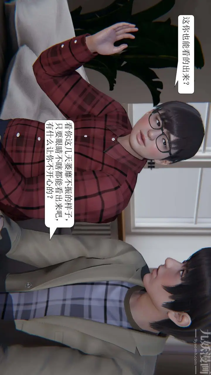 漫画《[3D]一夜暴富》第03章第48张图