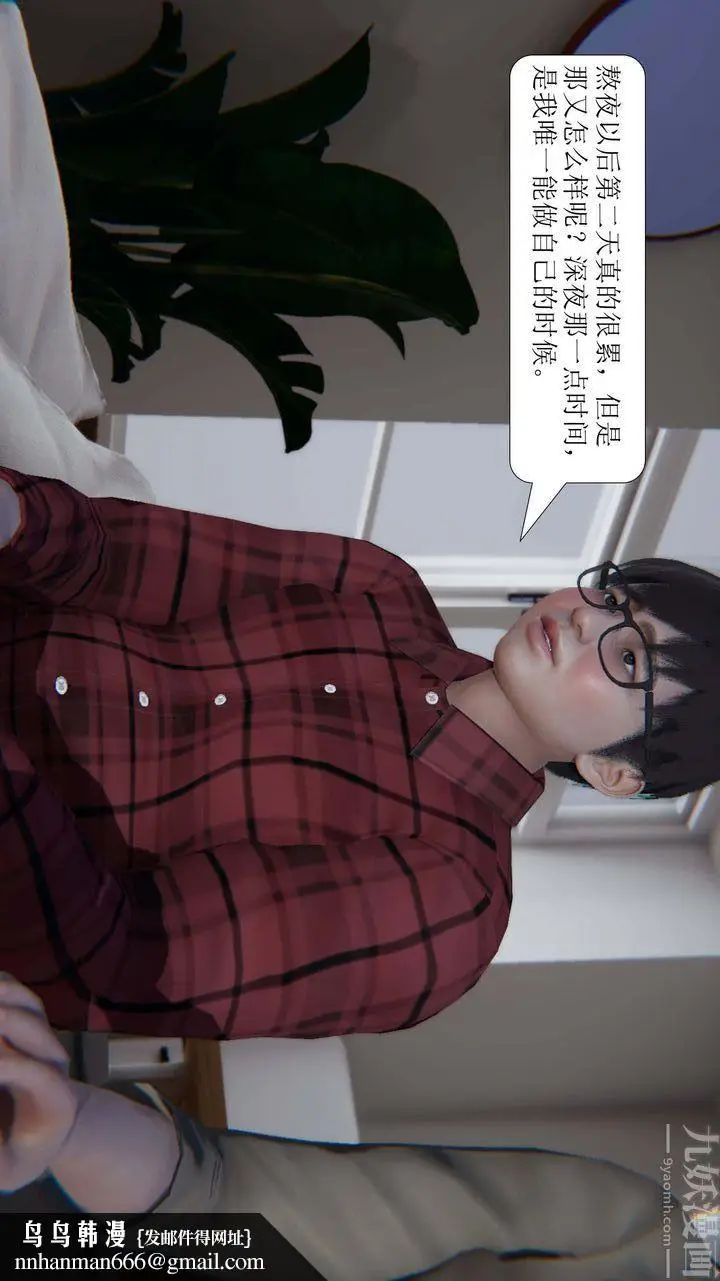 漫画《[3D]一夜暴富》第03章第50张图