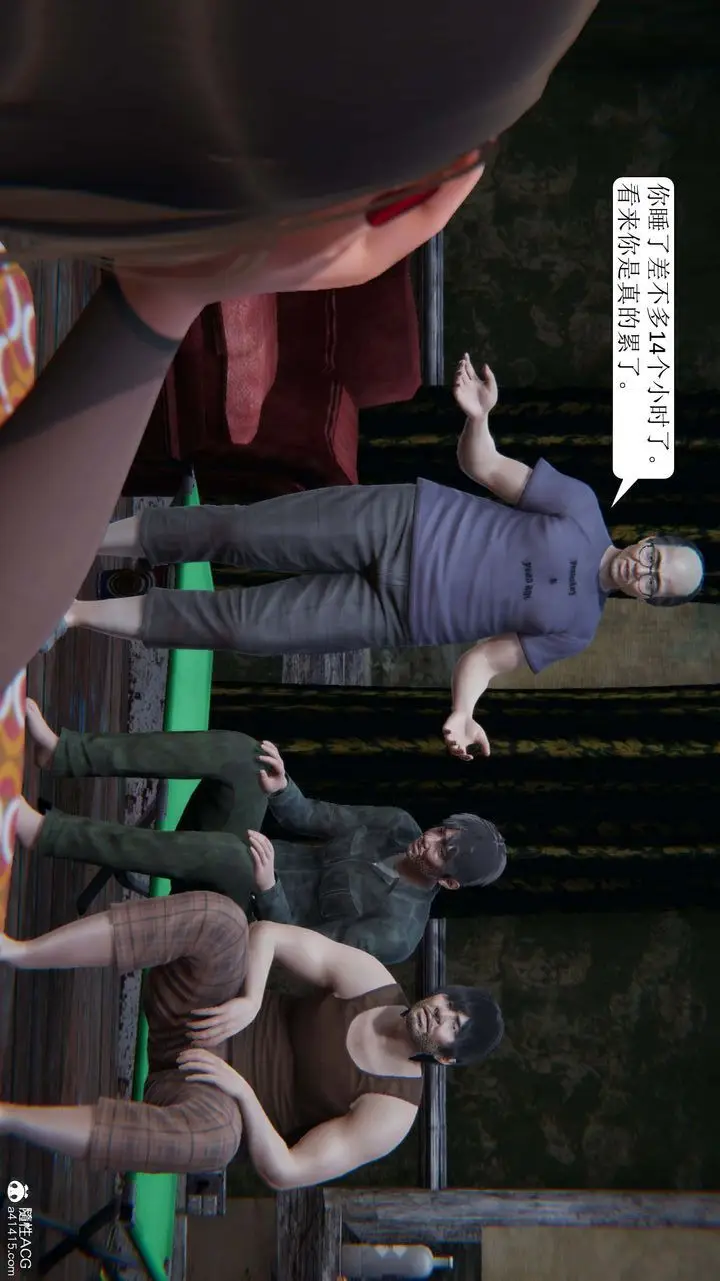 漫画《[3D]一夜暴富》第09章第28张图
