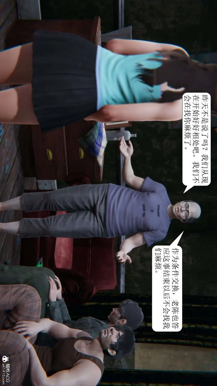 漫画《[3D]一夜暴富》第09章第32张图