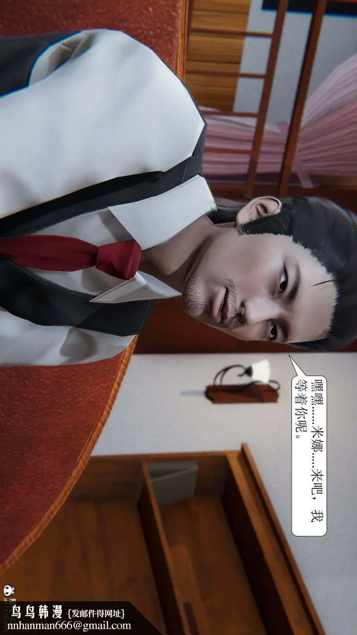 漫画《[3D]一夜暴富》第09章第47张图