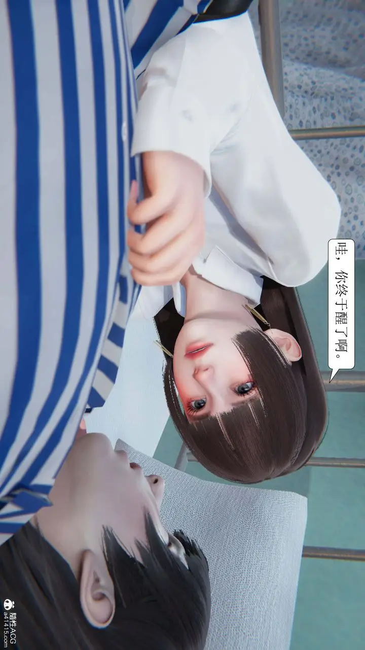 漫画《[3D]一夜暴富》第05章第11张图