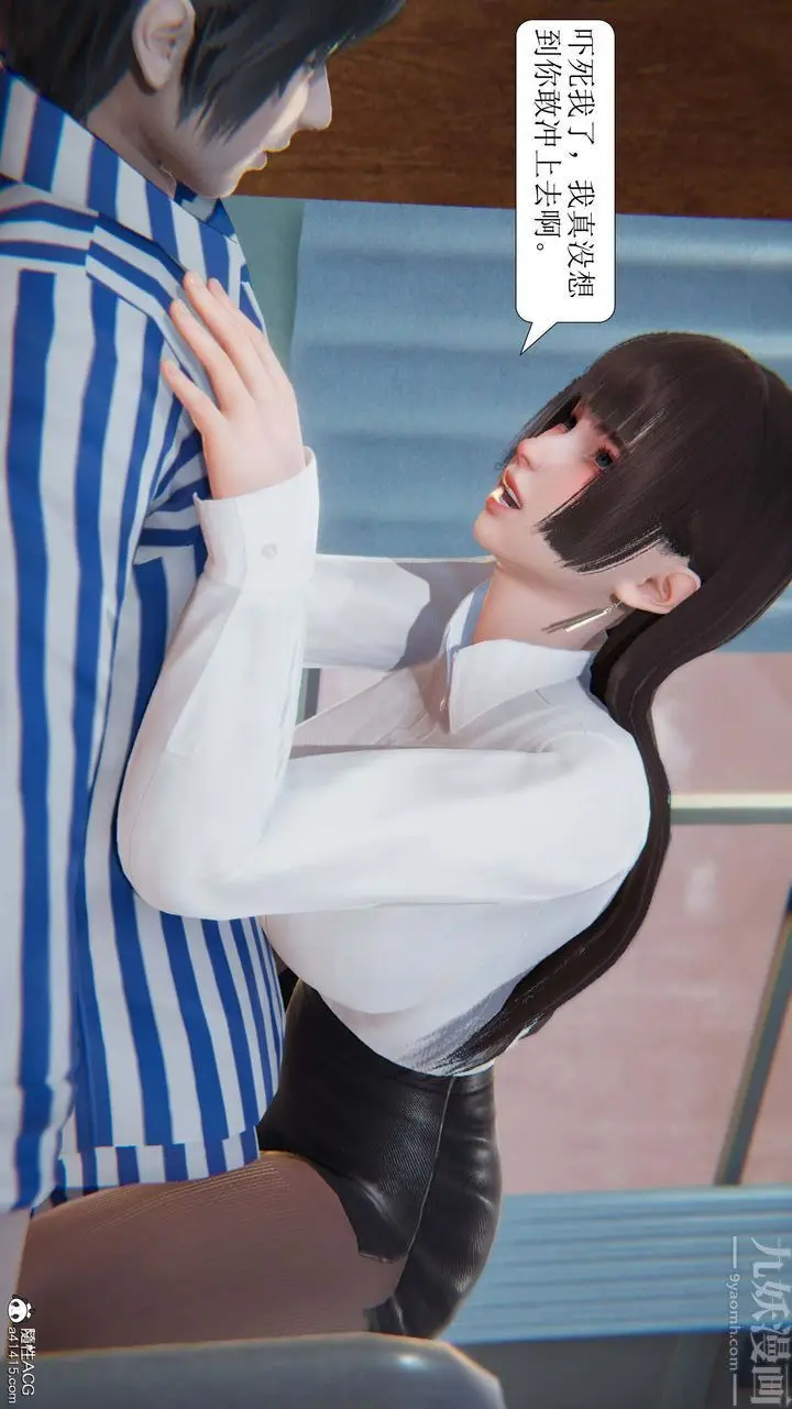 漫画《[3D]一夜暴富》第05章第12张图