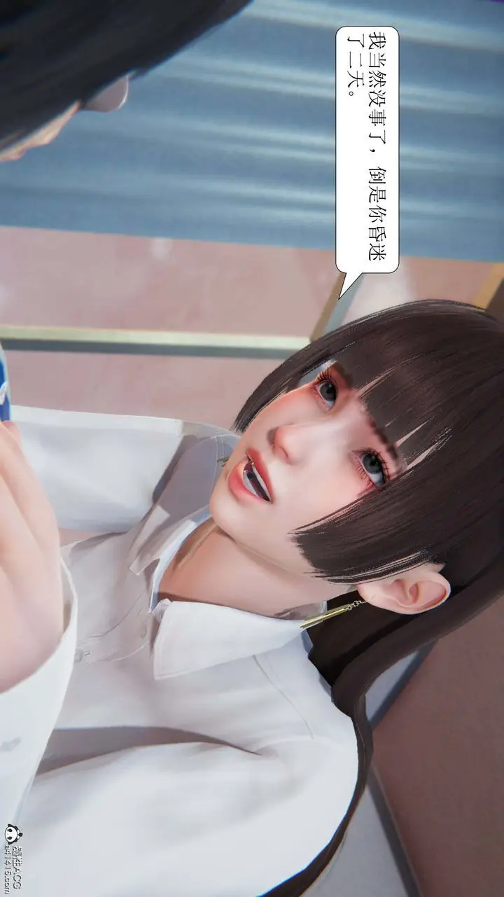漫画《[3D]一夜暴富》第05章第14张图
