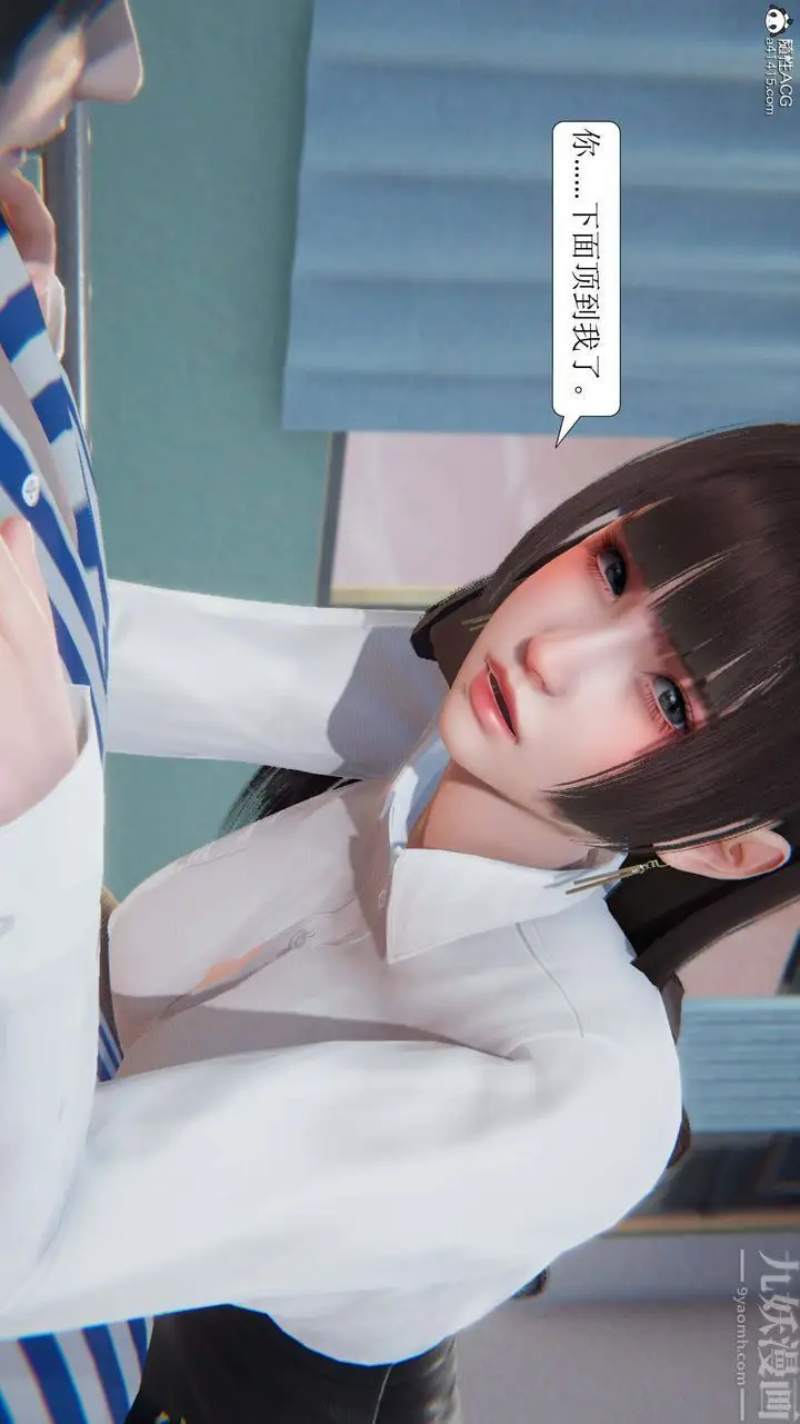 漫画《[3D]一夜暴富》第05章第15张图