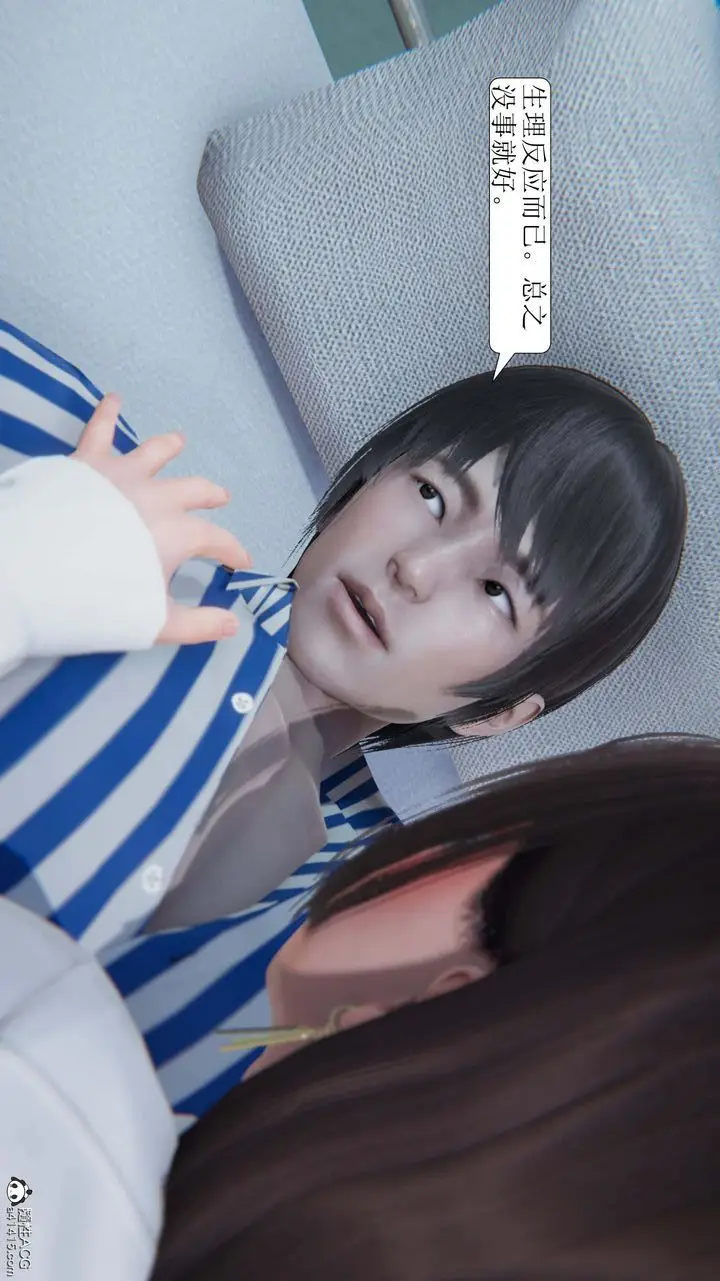 漫画《[3D]一夜暴富》第05章第16张图