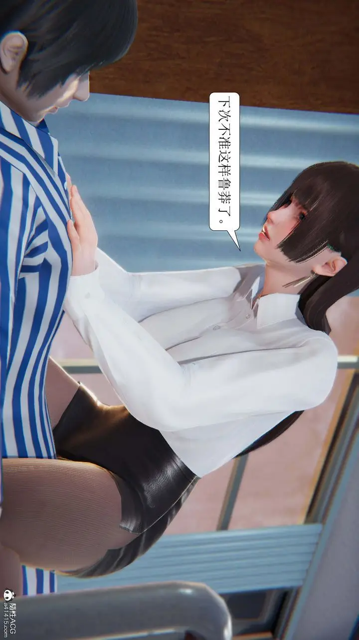 漫画《[3D]一夜暴富》第05章第17张图