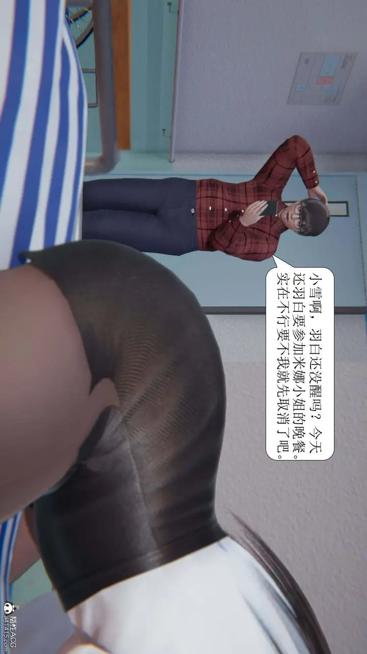 漫画《[3D]一夜暴富》第05章第20张图