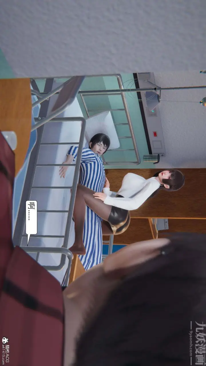 漫画《[3D]一夜暴富》第05章第21张图