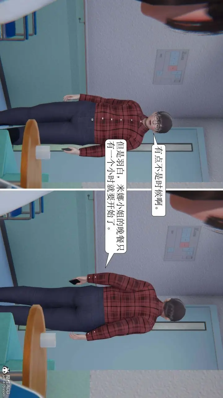 漫画《[3D]一夜暴富》第05章第22张图