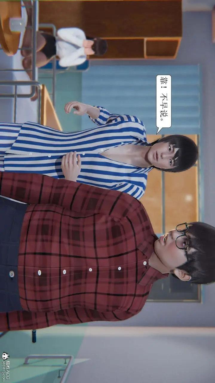 漫画《[3D]一夜暴富》第05章第23张图