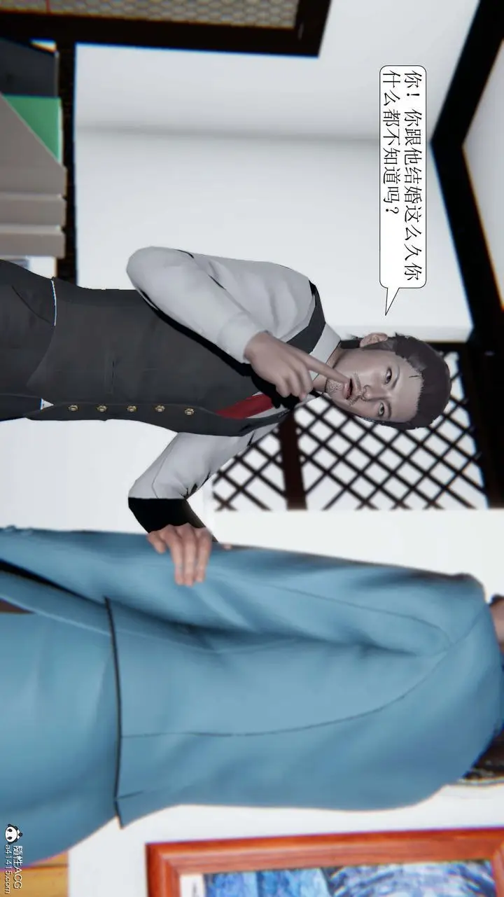 漫画《[3D]一夜暴富》第05章第26张图