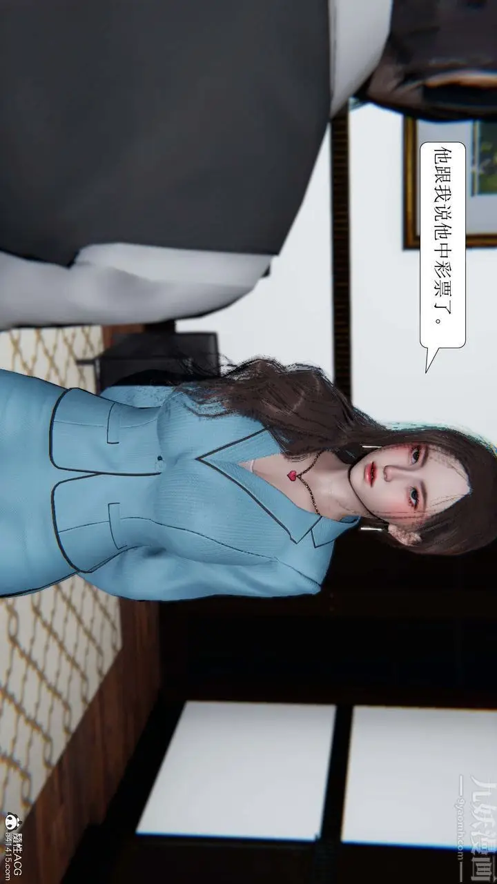 漫画《[3D]一夜暴富》第05章第27张图