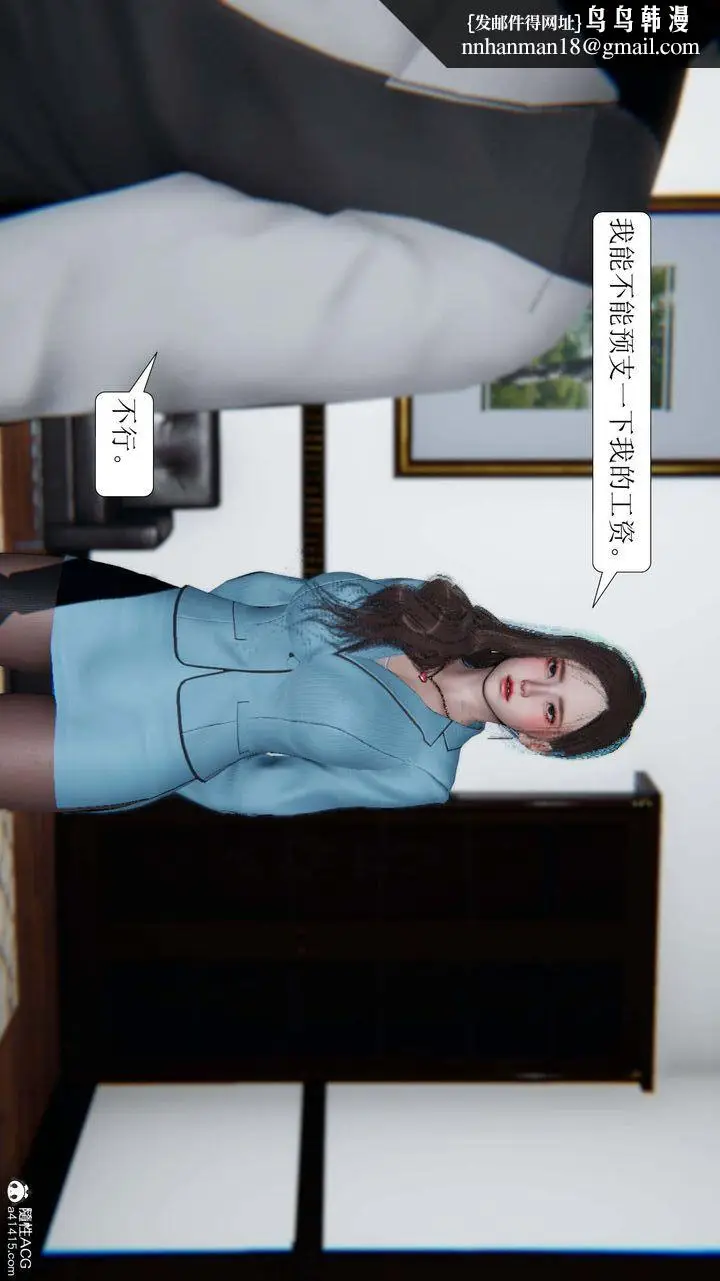 漫画《[3D]一夜暴富》第05章第31张图