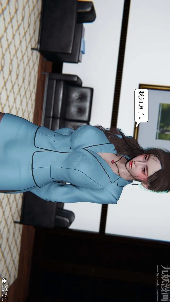 漫画《[3D]一夜暴富》第05章第33张图