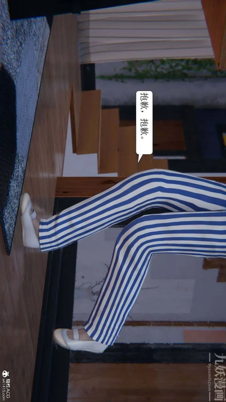 漫画《[3D]一夜暴富》第05章第36张图