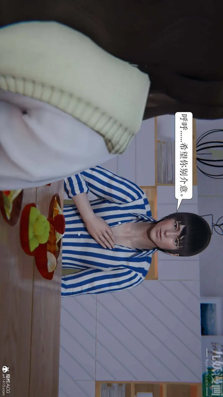 漫画《[3D]一夜暴富》第05章第38张图