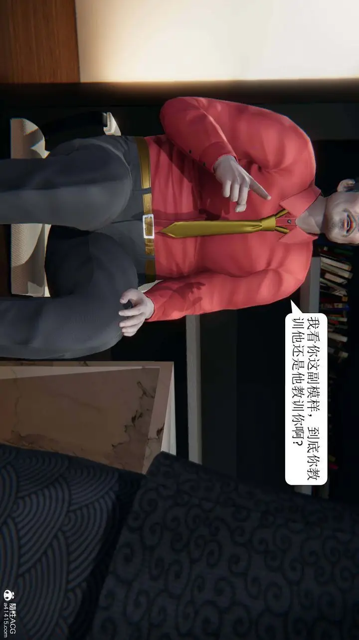 漫画《[3D]一夜暴富》第05章第4张图