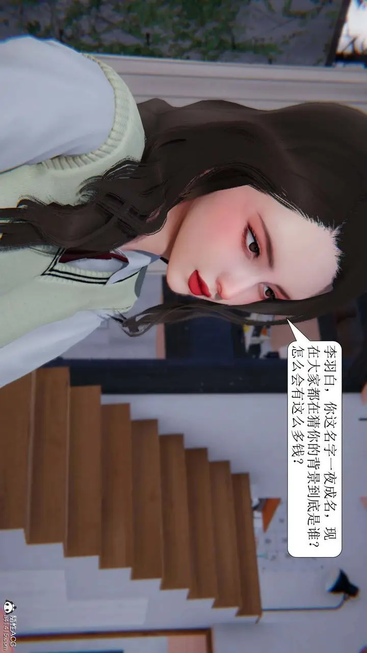 漫画《[3D]一夜暴富》第05章第42张图