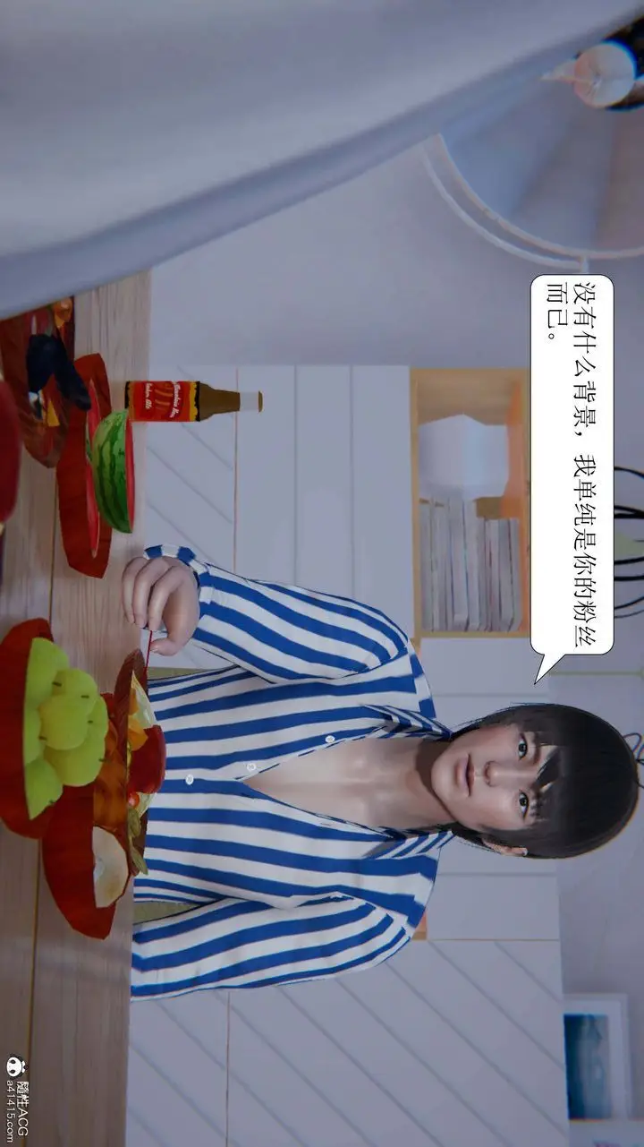 漫画《[3D]一夜暴富》第05章第43张图
