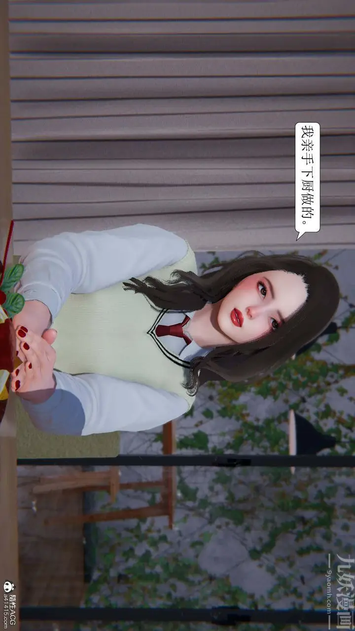 漫画《[3D]一夜暴富》第05章第45张图