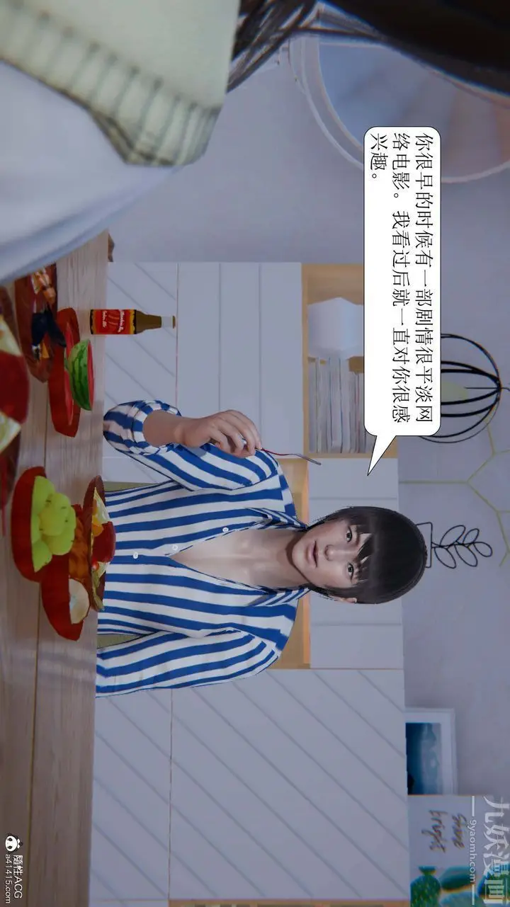 漫画《[3D]一夜暴富》第05章第47张图