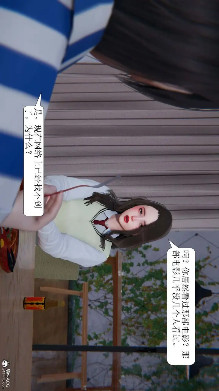 漫画《[3D]一夜暴富》第05章第48张图