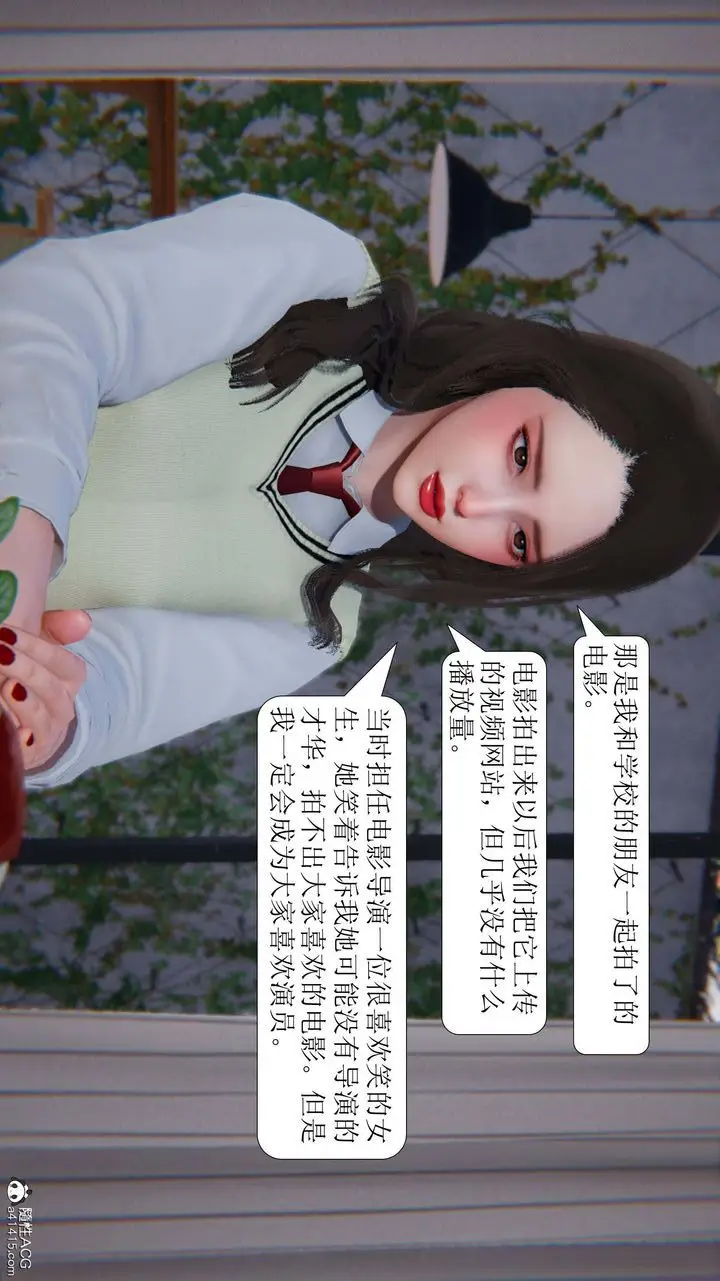 漫画《[3D]一夜暴富》第05章第49张图