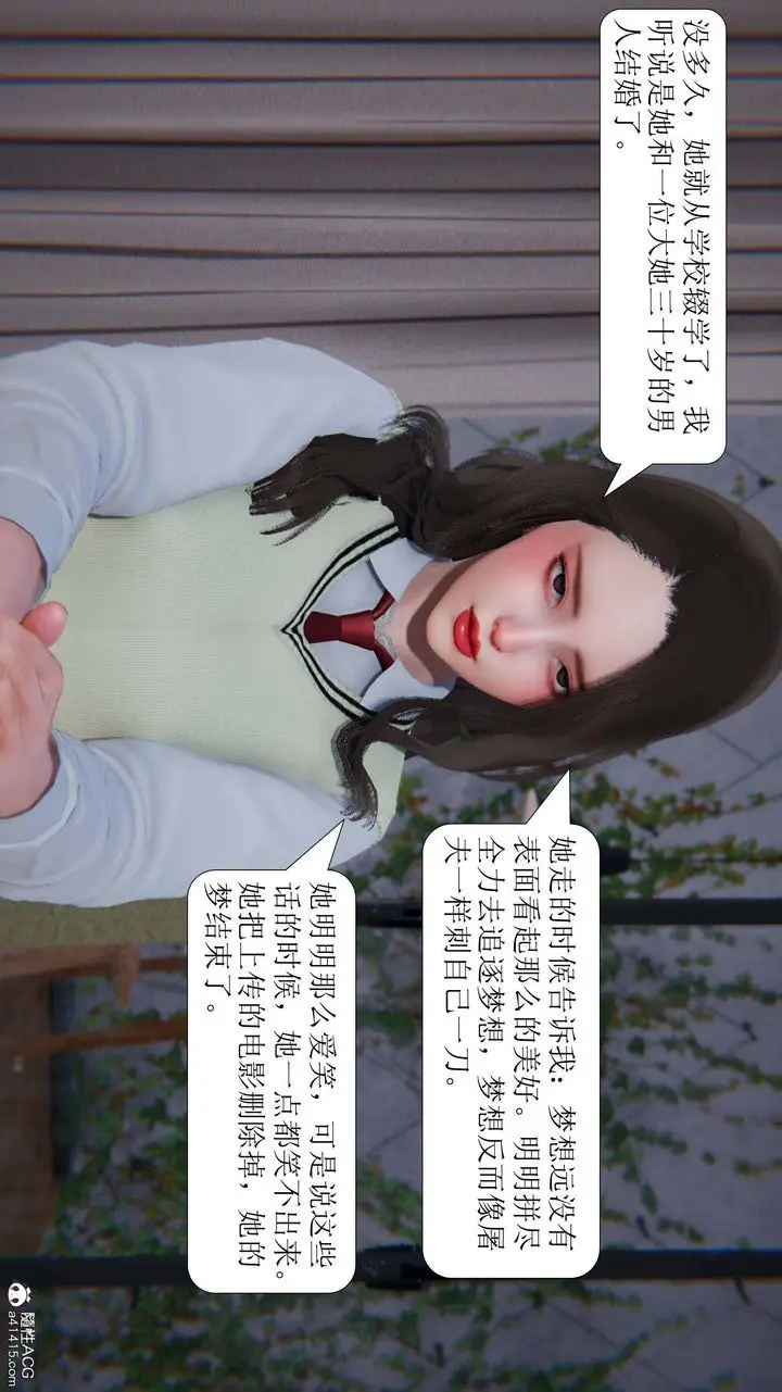 漫画《[3D]一夜暴富》第05章第50张图