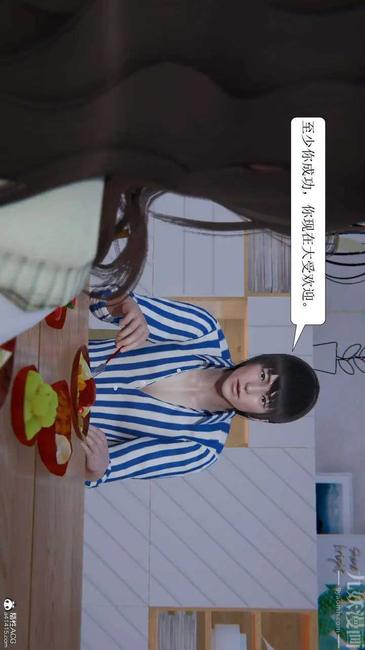 漫画《[3D]一夜暴富》第05章第51张图