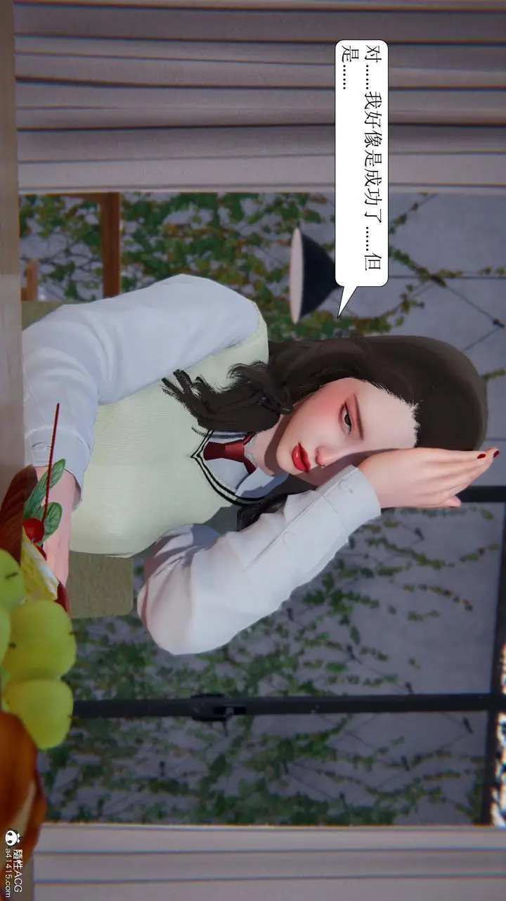 漫画《[3D]一夜暴富》第05章第52张图