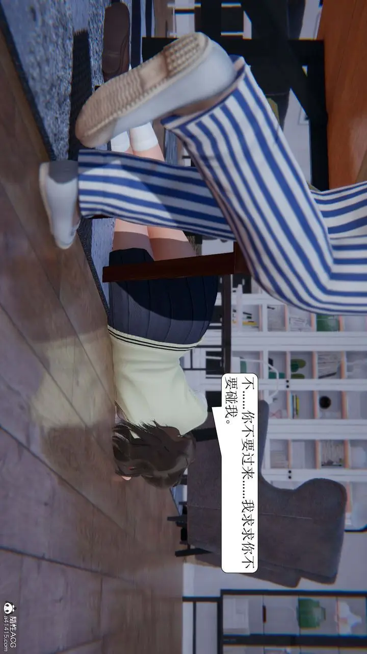 漫画《[3D]一夜暴富》第05章第57张图