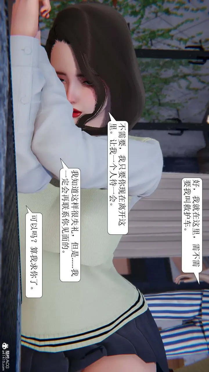 漫画《[3D]一夜暴富》第05章第58张图